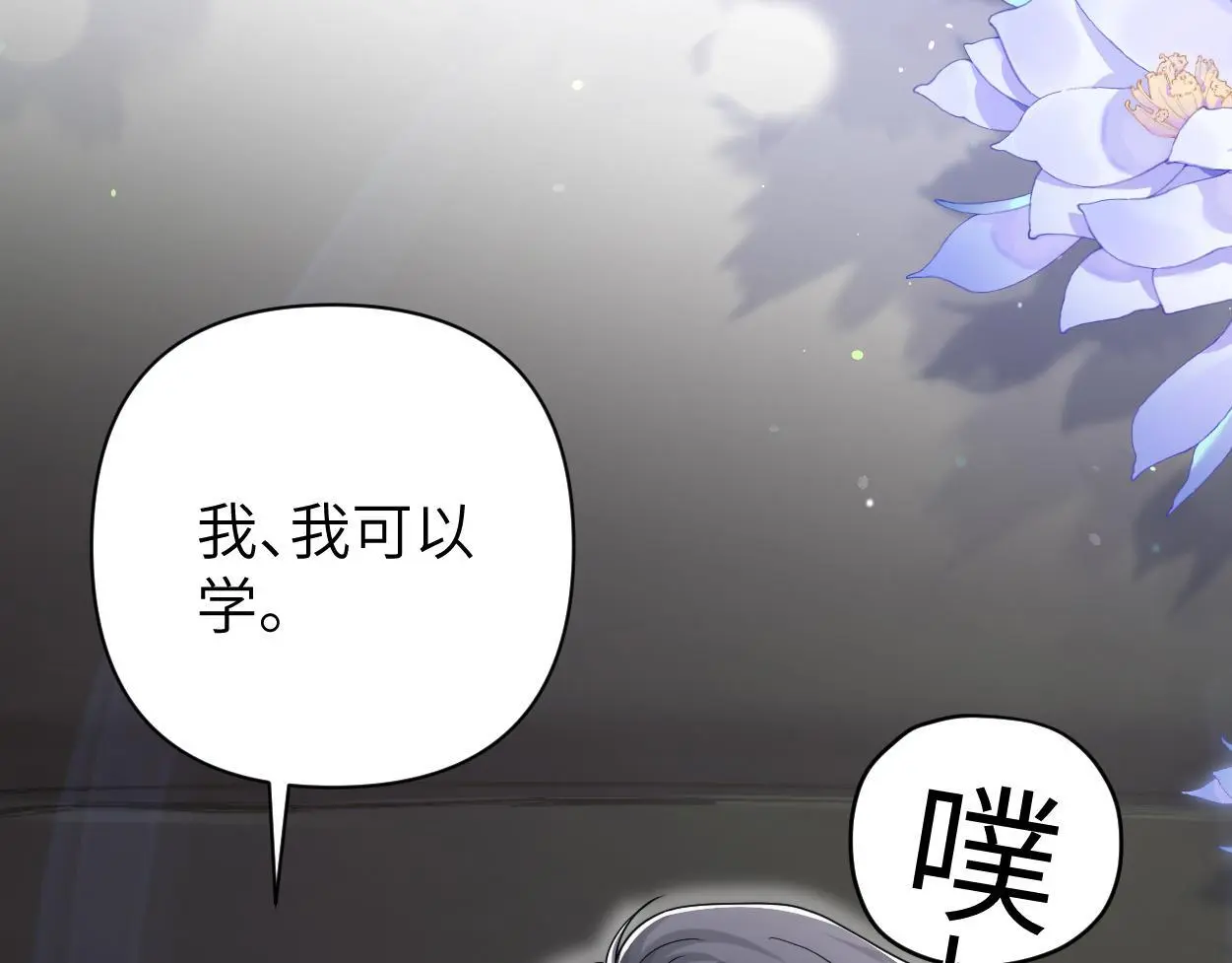 第24话 清醒的沉沦 第11页
