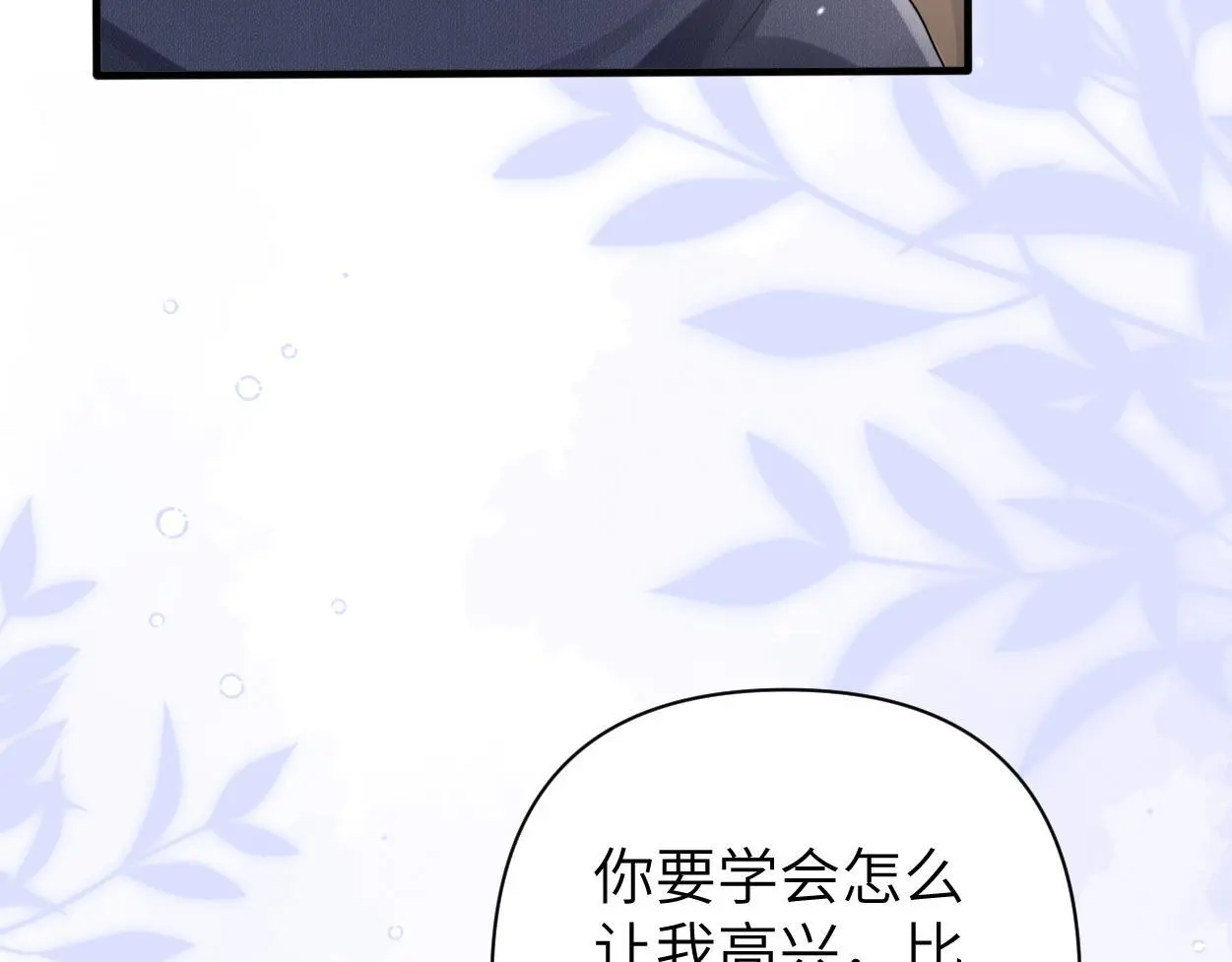 第24话 清醒的沉沦 第20页