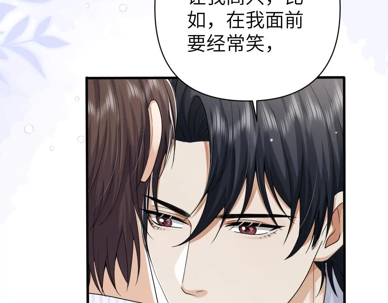 第24话 清醒的沉沦 第21页