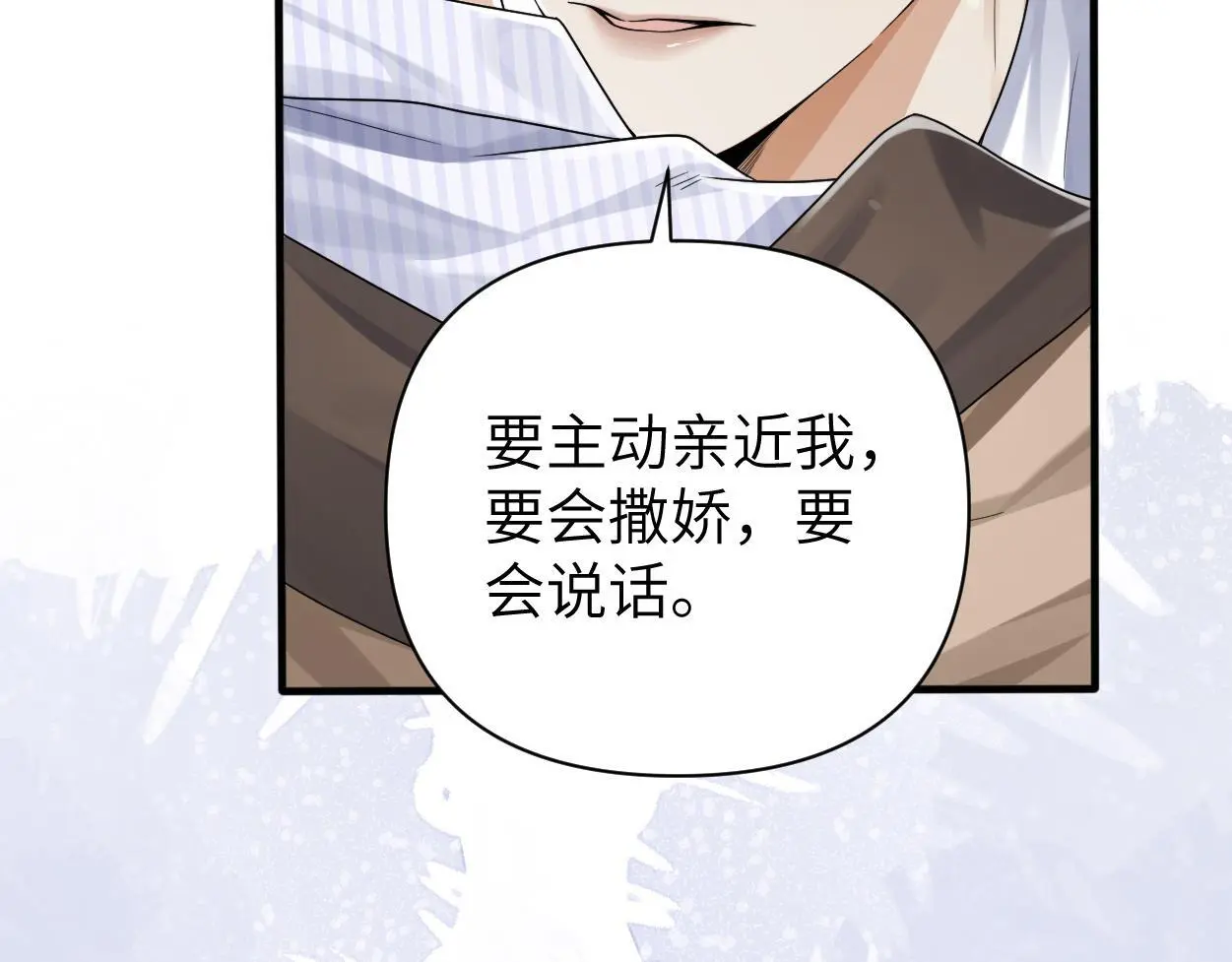 第24话 清醒的沉沦 第22页