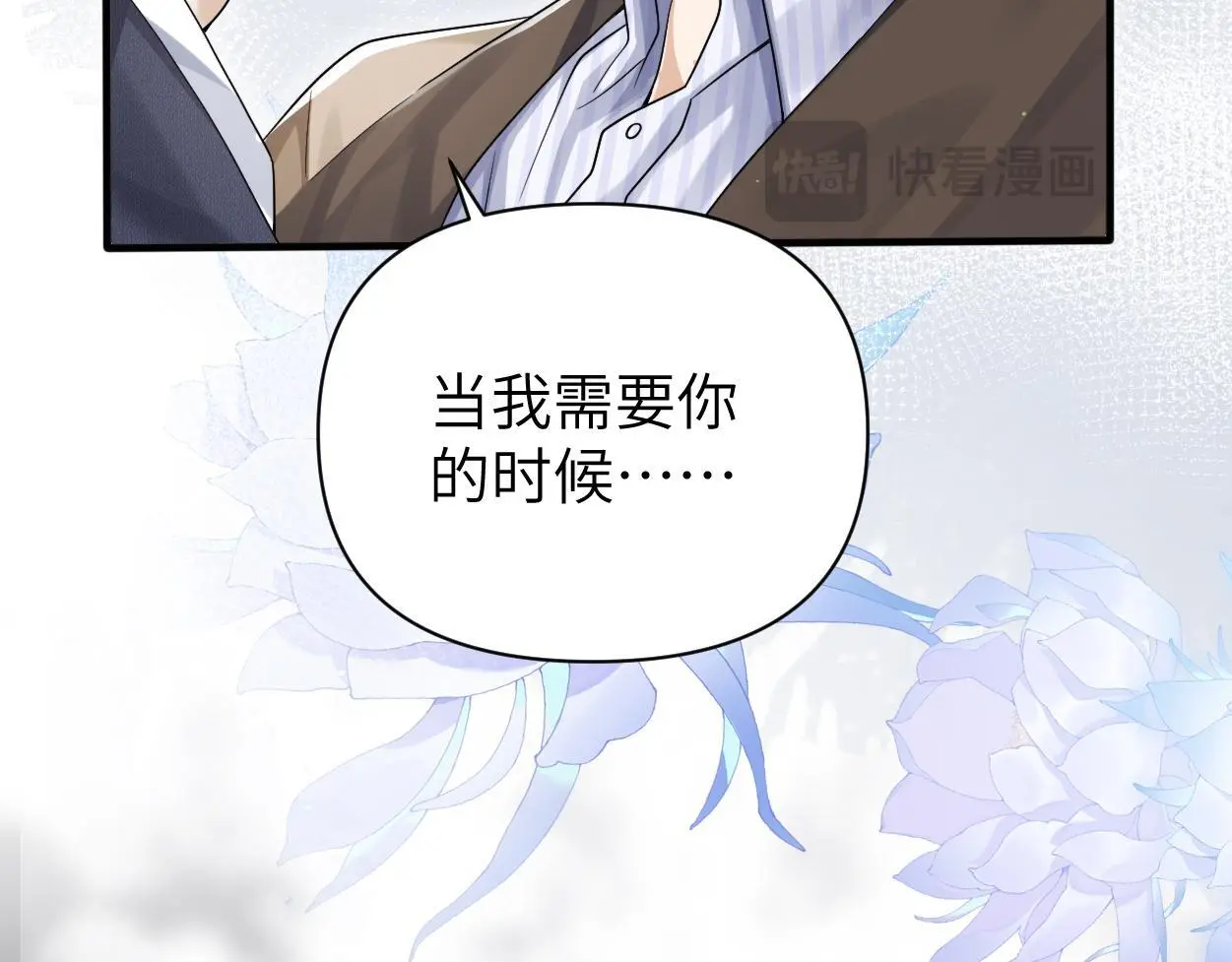 第24话 清醒的沉沦 第25页