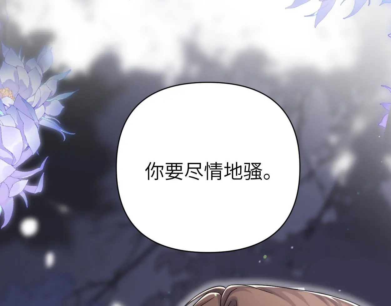 第24话 清醒的沉沦 第26页