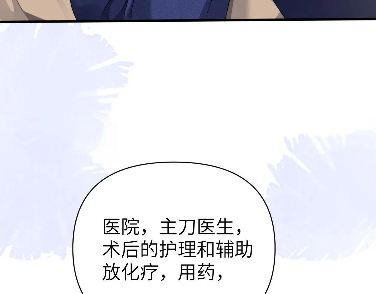第24话 清醒的沉沦 第42页