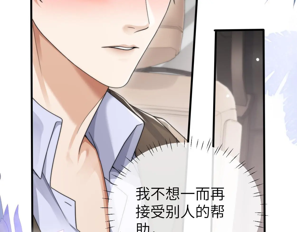 第24话 清醒的沉沦 第51页