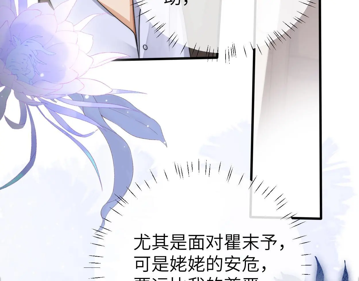 第24话 清醒的沉沦 第52页