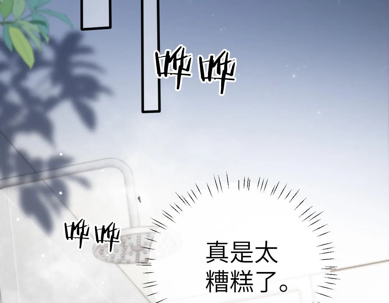 第24话 清醒的沉沦 第58页