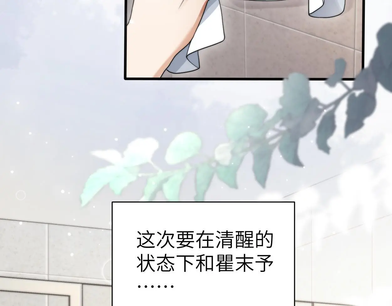 第24话 清醒的沉沦 第62页