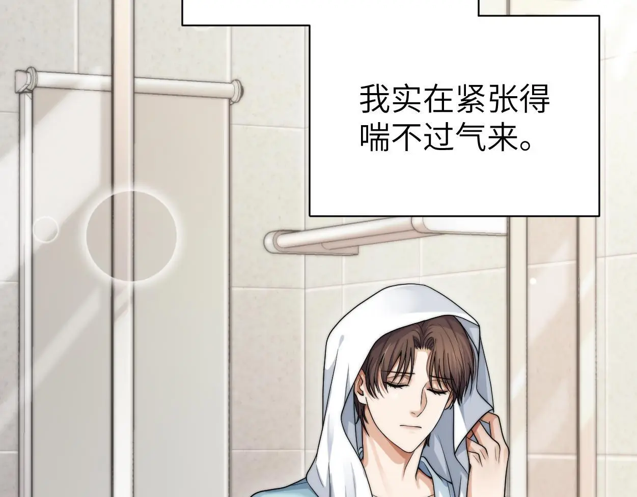 第24话 清醒的沉沦 第63页