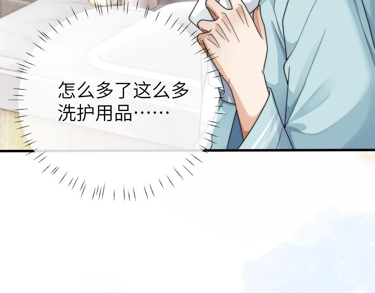 第24话 清醒的沉沦 第67页