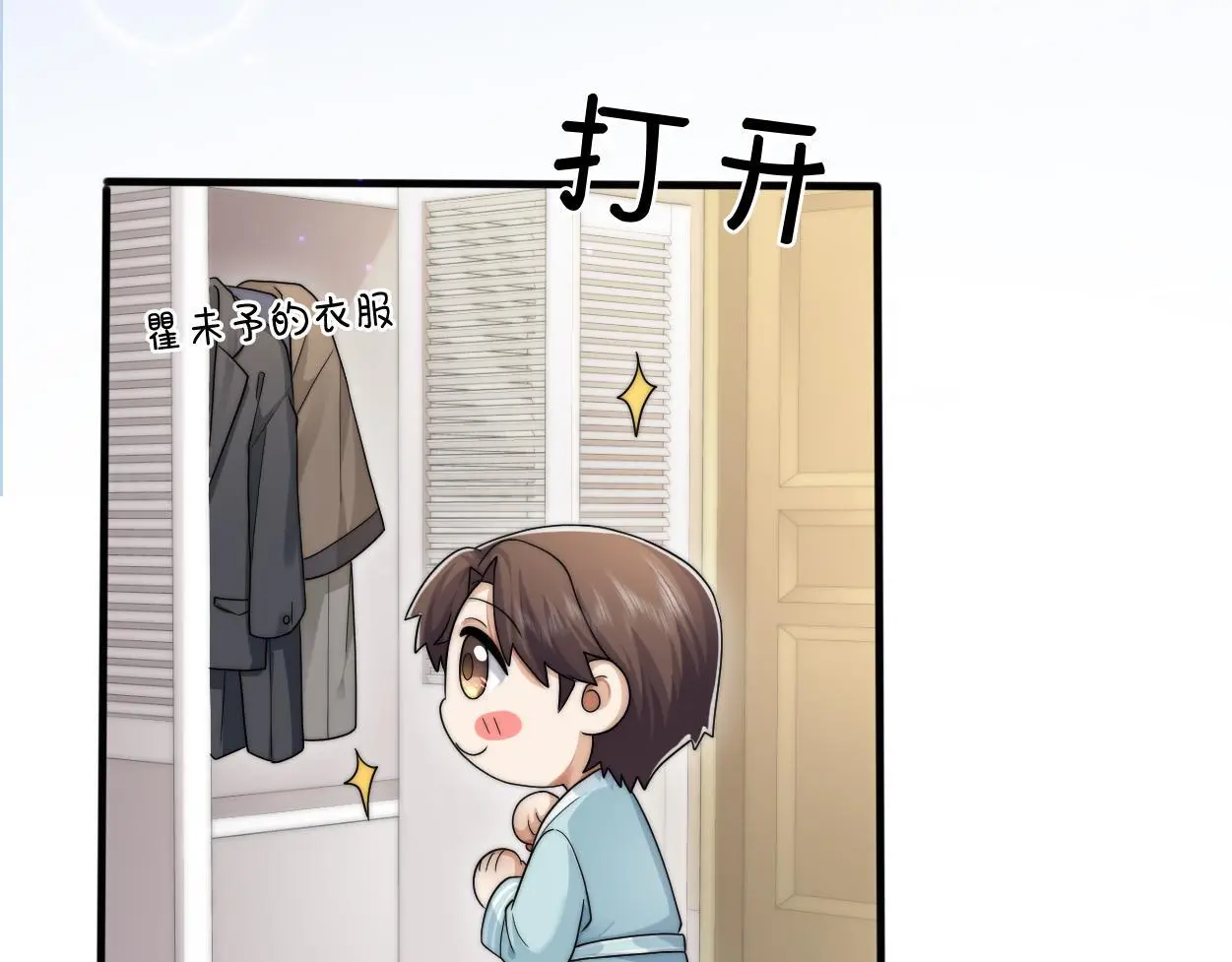 第24话 清醒的沉沦 第70页