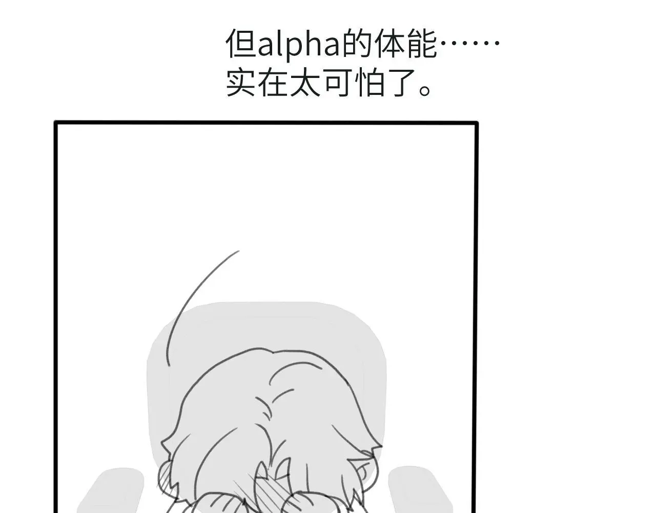 第24话 清醒的沉沦 第103页