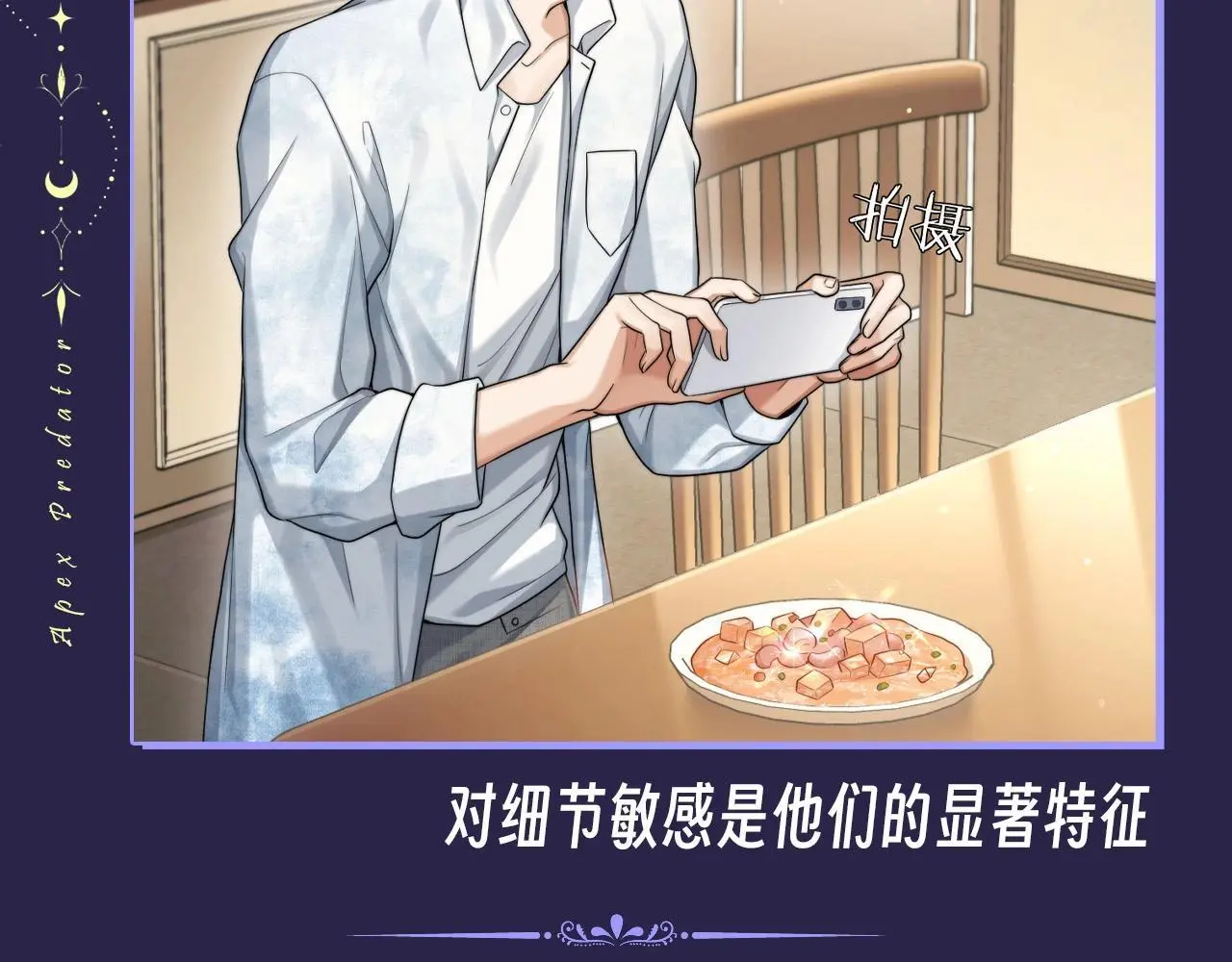 第4期 特别企划：圣代的星座解析 第5页