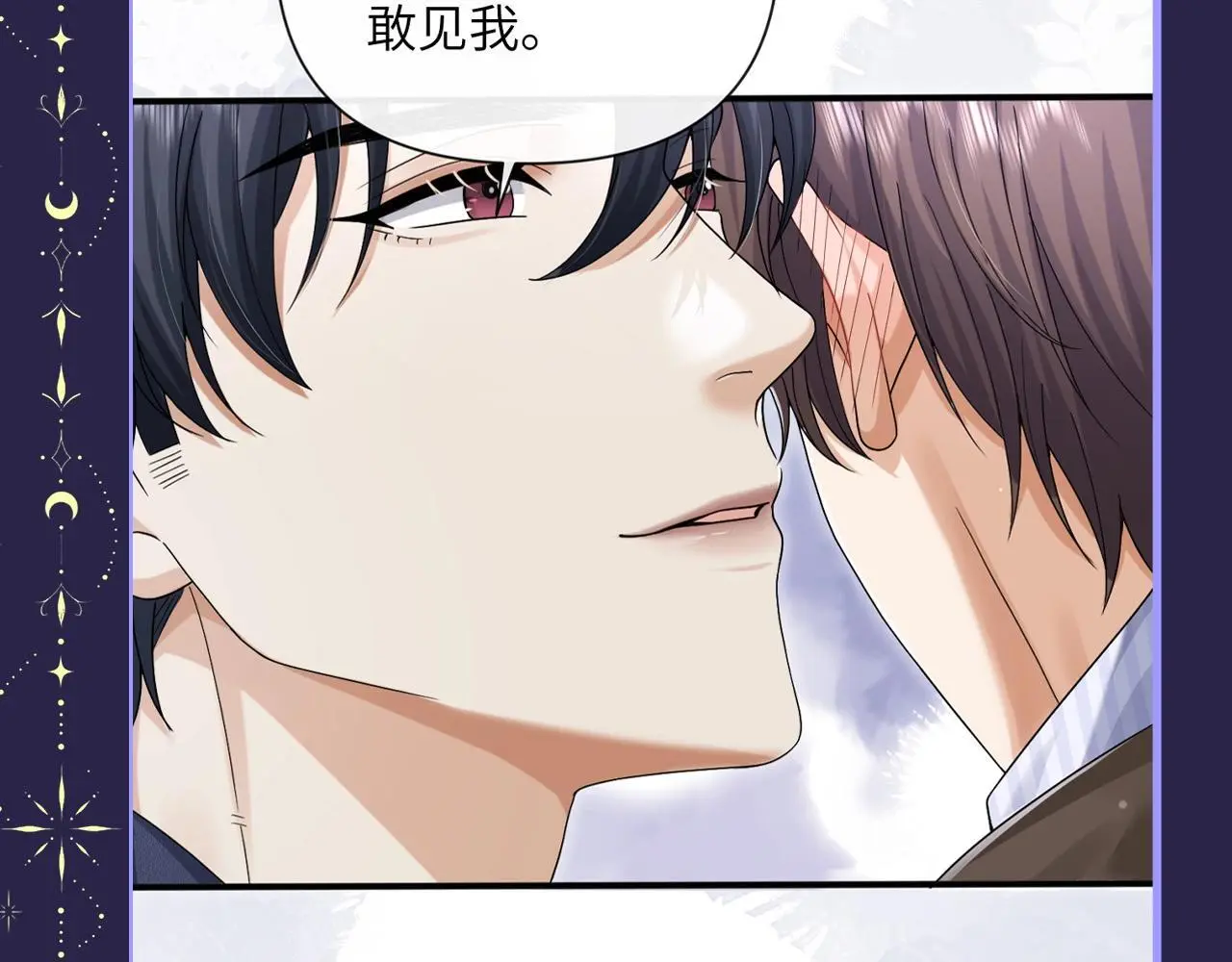 第4期 特别企划：圣代的星座解析 第9页