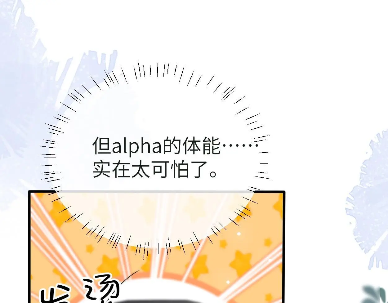第25话 我可以帮你 第14页