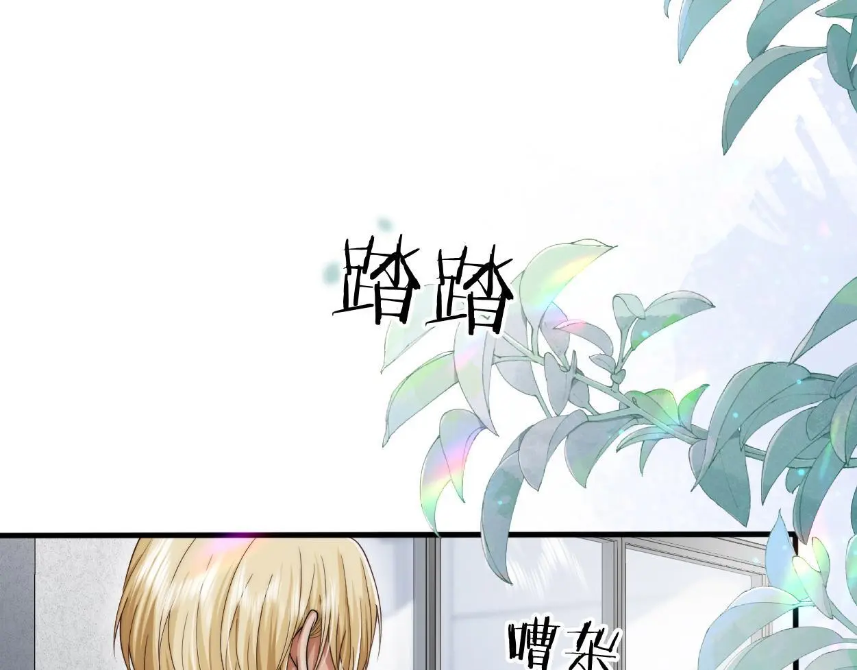 第25话 我可以帮你 第18页