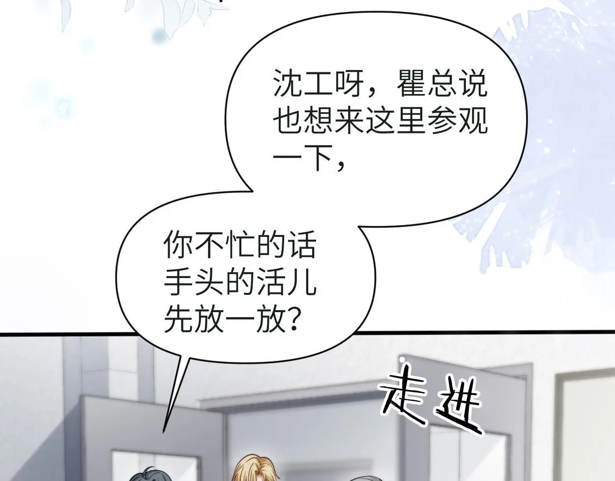 第25话 我可以帮你 第25页