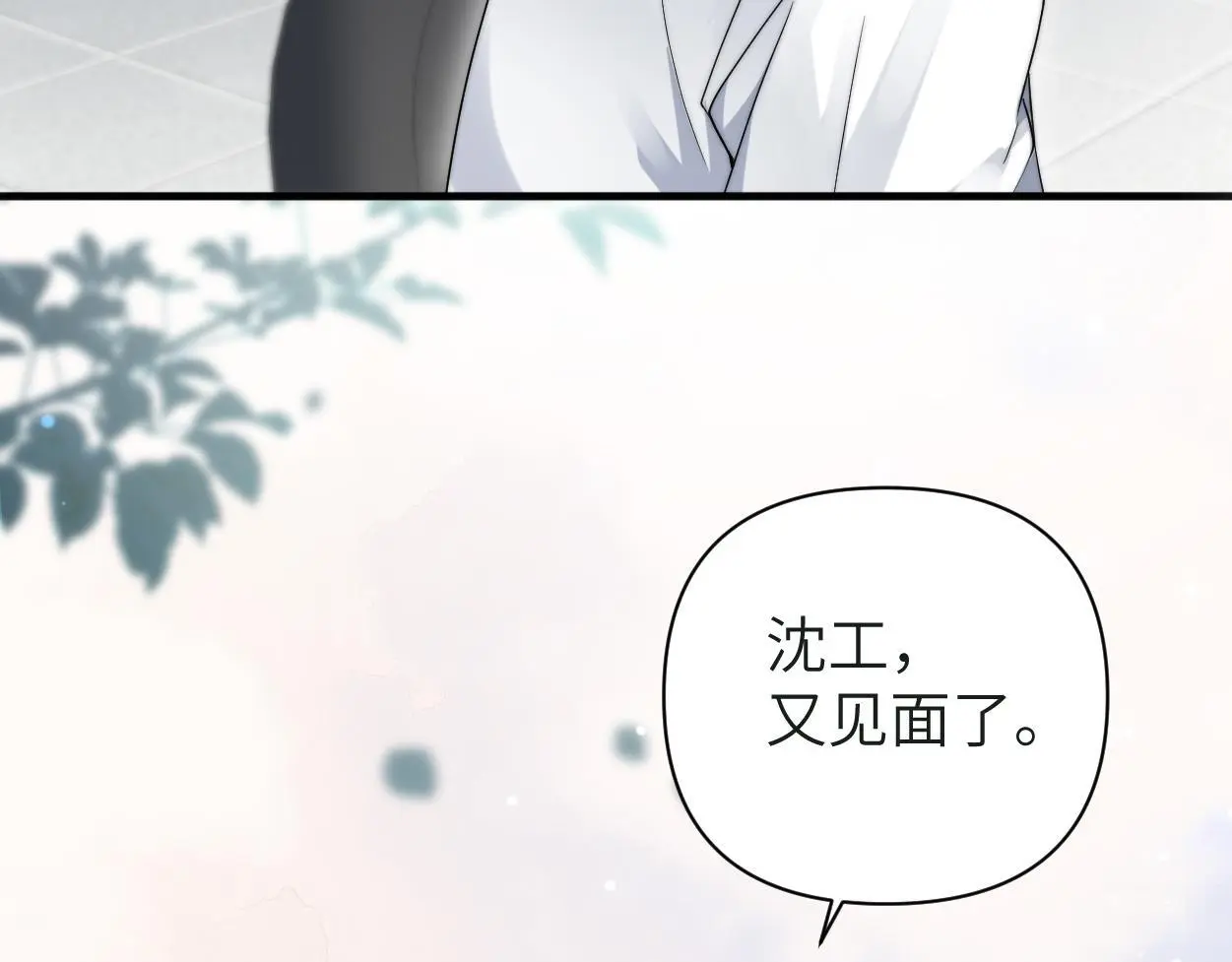 第25话 我可以帮你 第27页