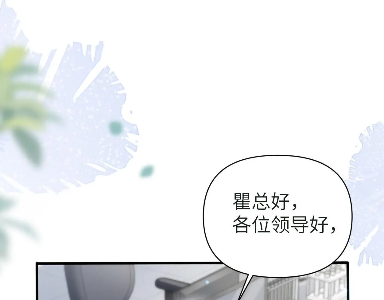 第25话 我可以帮你 第32页
