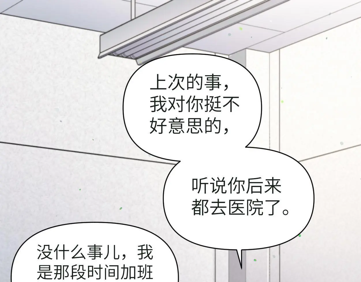 第25话 我可以帮你 第36页