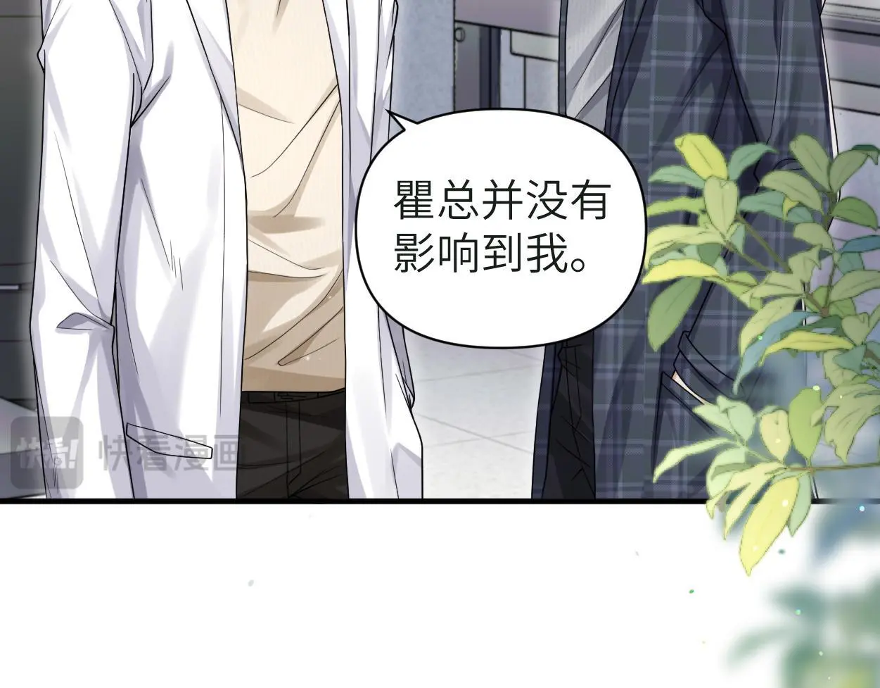 第25话 我可以帮你 第38页