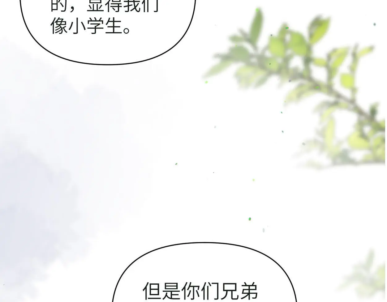 第25话 我可以帮你 第42页