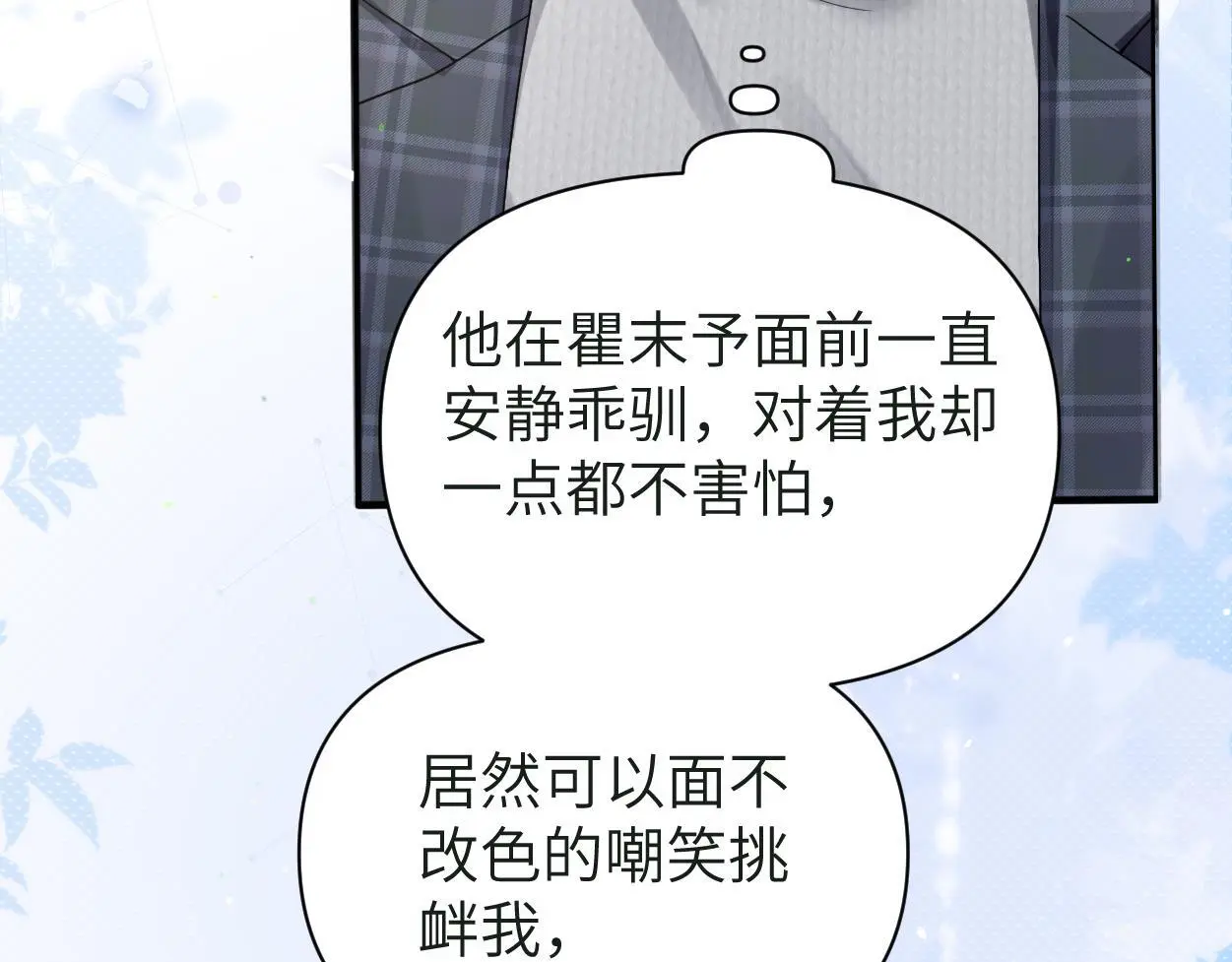第25话 我可以帮你 第46页