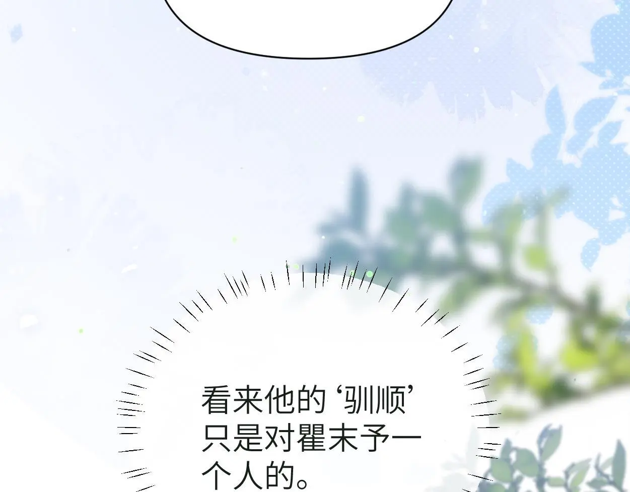 第25话 我可以帮你 第47页
