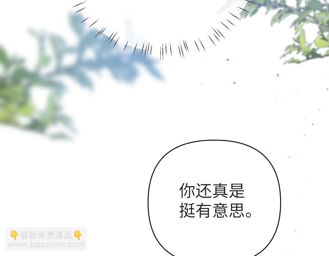 第25话 我可以帮你 第48页