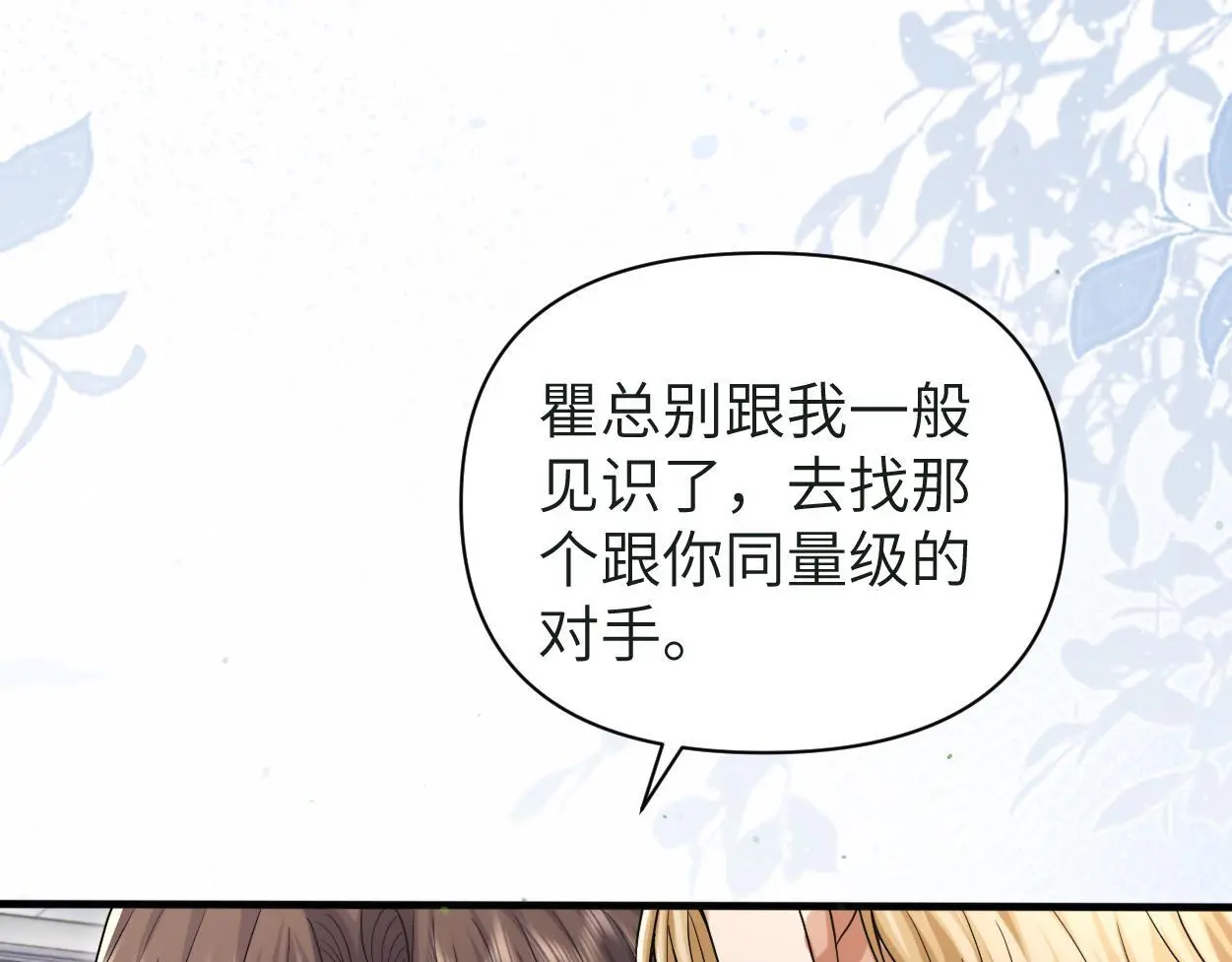 第25话 我可以帮你 第51页