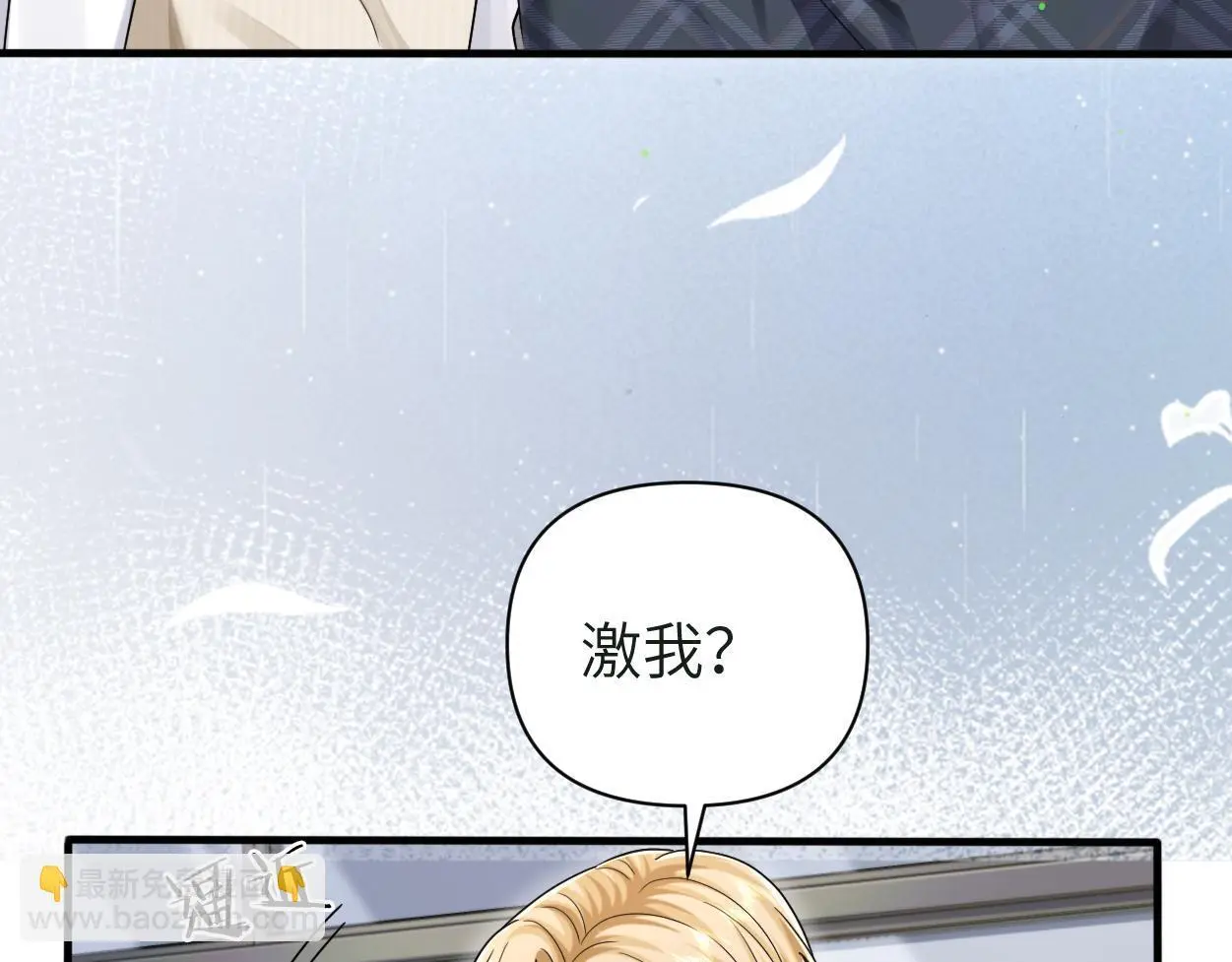 第25话 我可以帮你 第53页