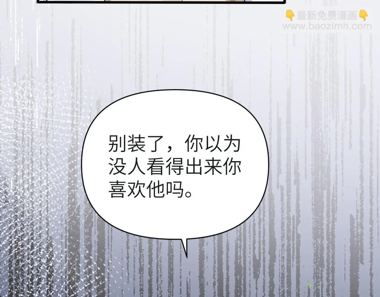 第25话 我可以帮你 第58页