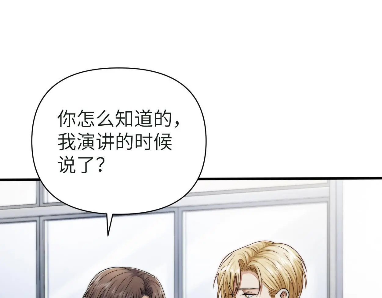 第25话 我可以帮你 第61页