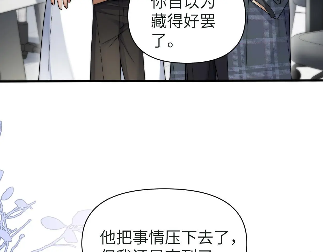 第25话 我可以帮你 第63页