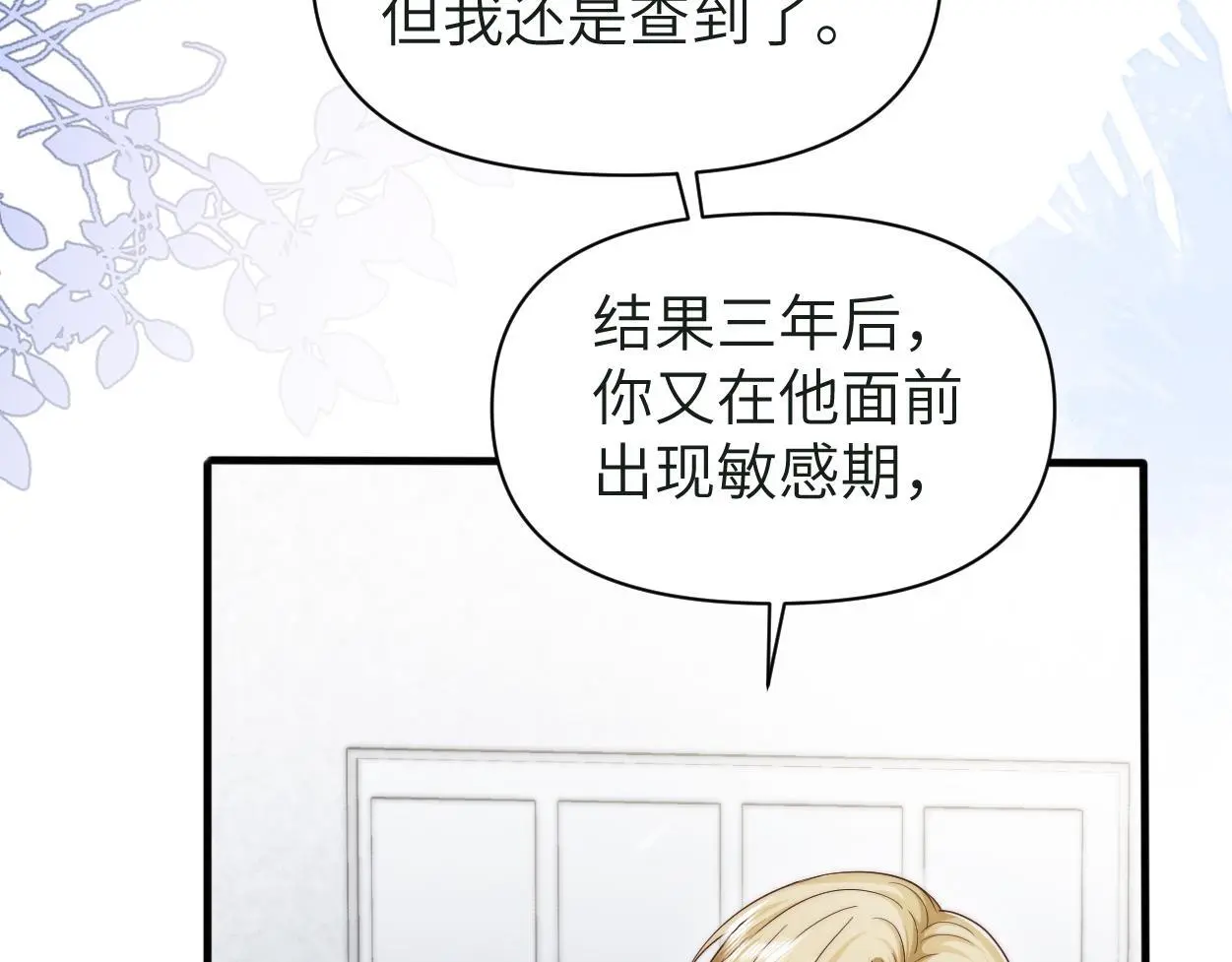 第25话 我可以帮你 第64页