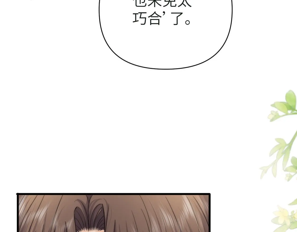 第25话 我可以帮你 第67页