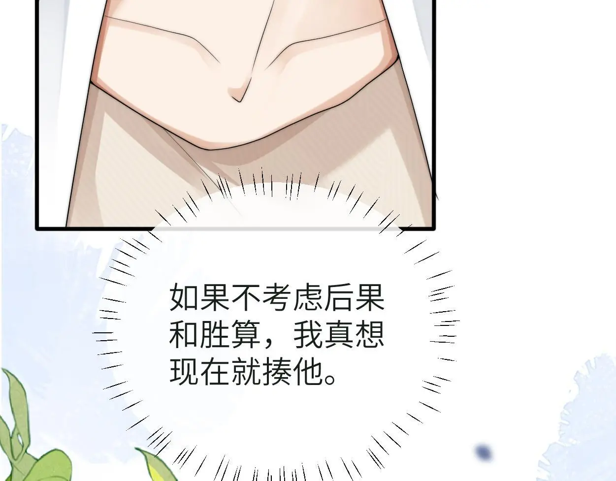 第25话 我可以帮你 第69页