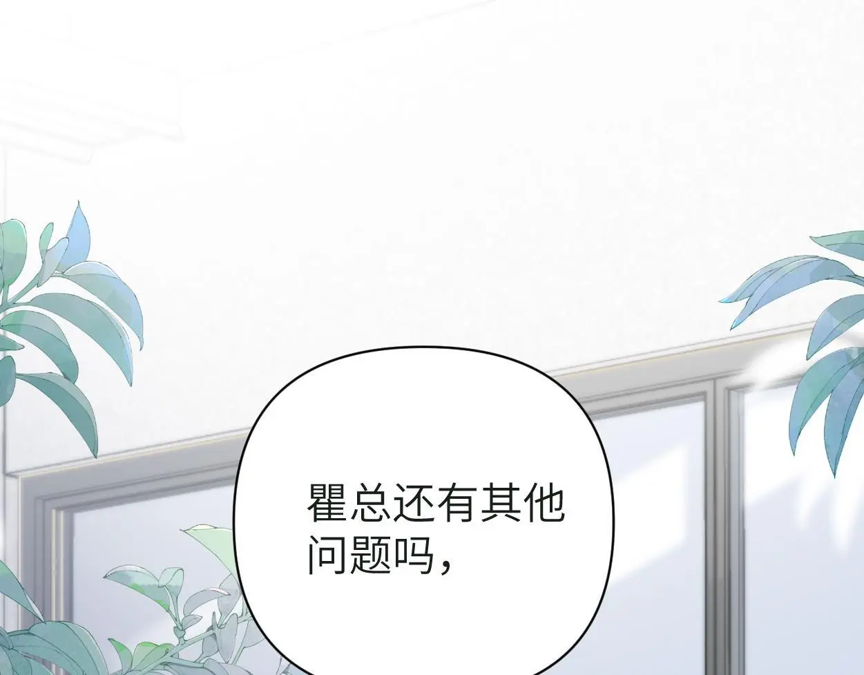 第25话 我可以帮你 第74页