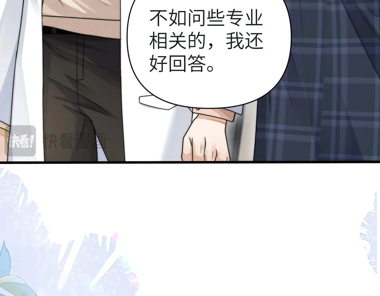 第25话 我可以帮你 第77页
