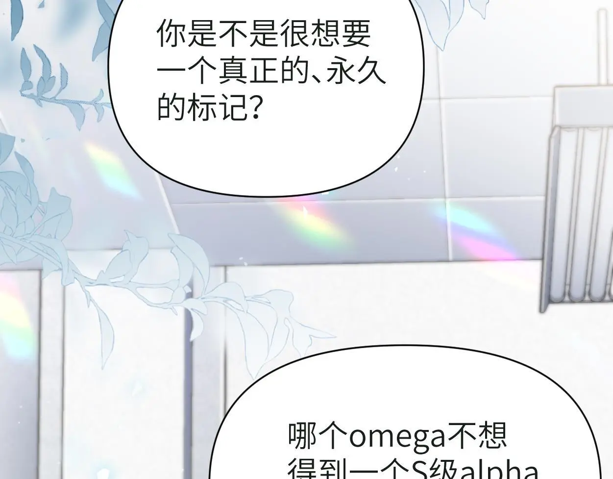 第25话 我可以帮你 第80页