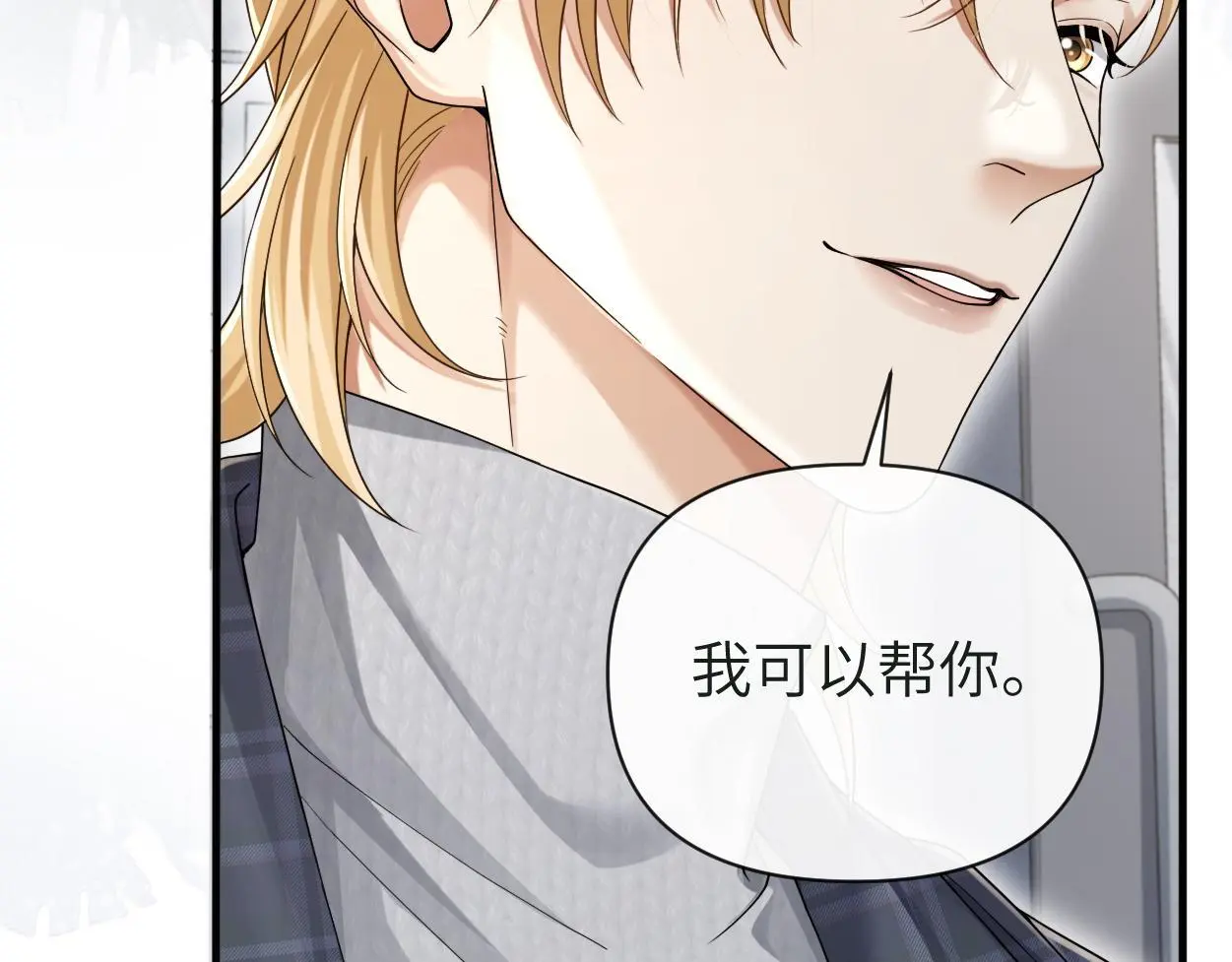 第25话 我可以帮你 第85页