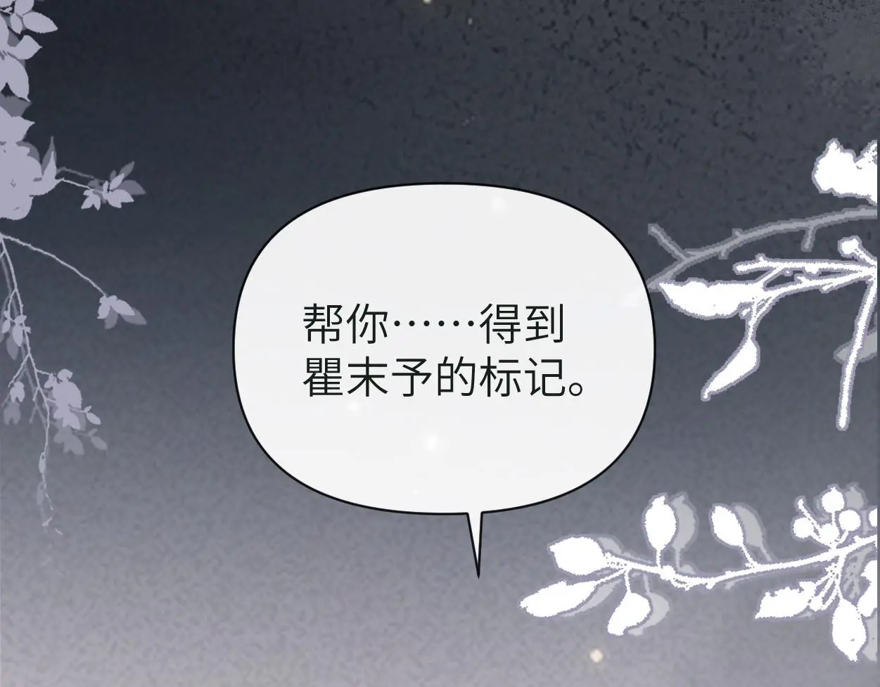 第25话 我可以帮你 第89页