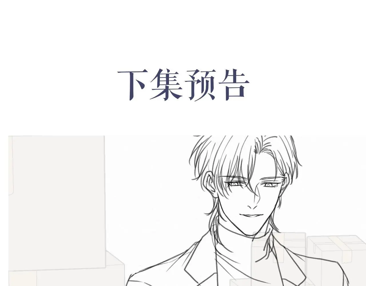 第25话 我可以帮你 第93页