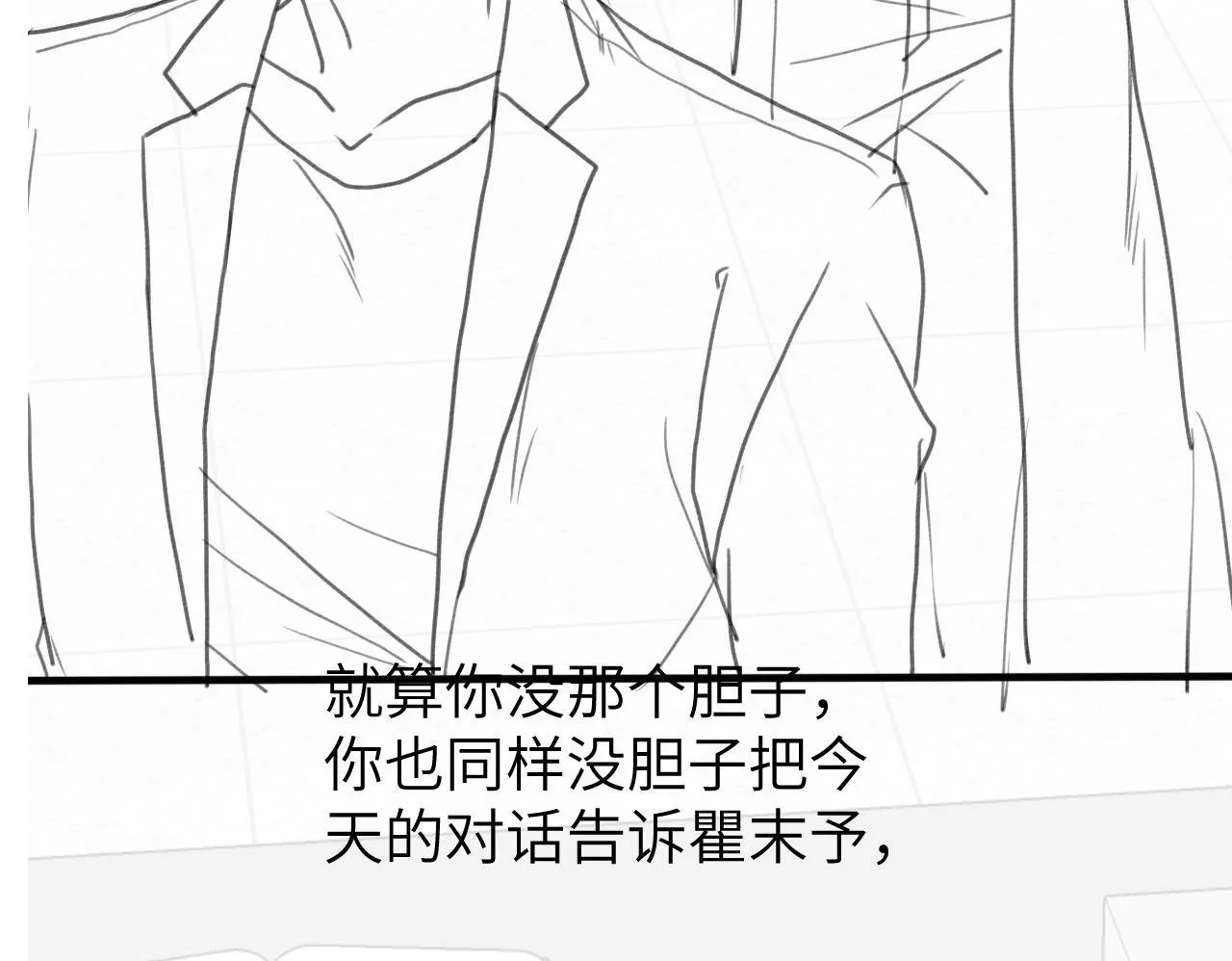 第25话 我可以帮你 第95页