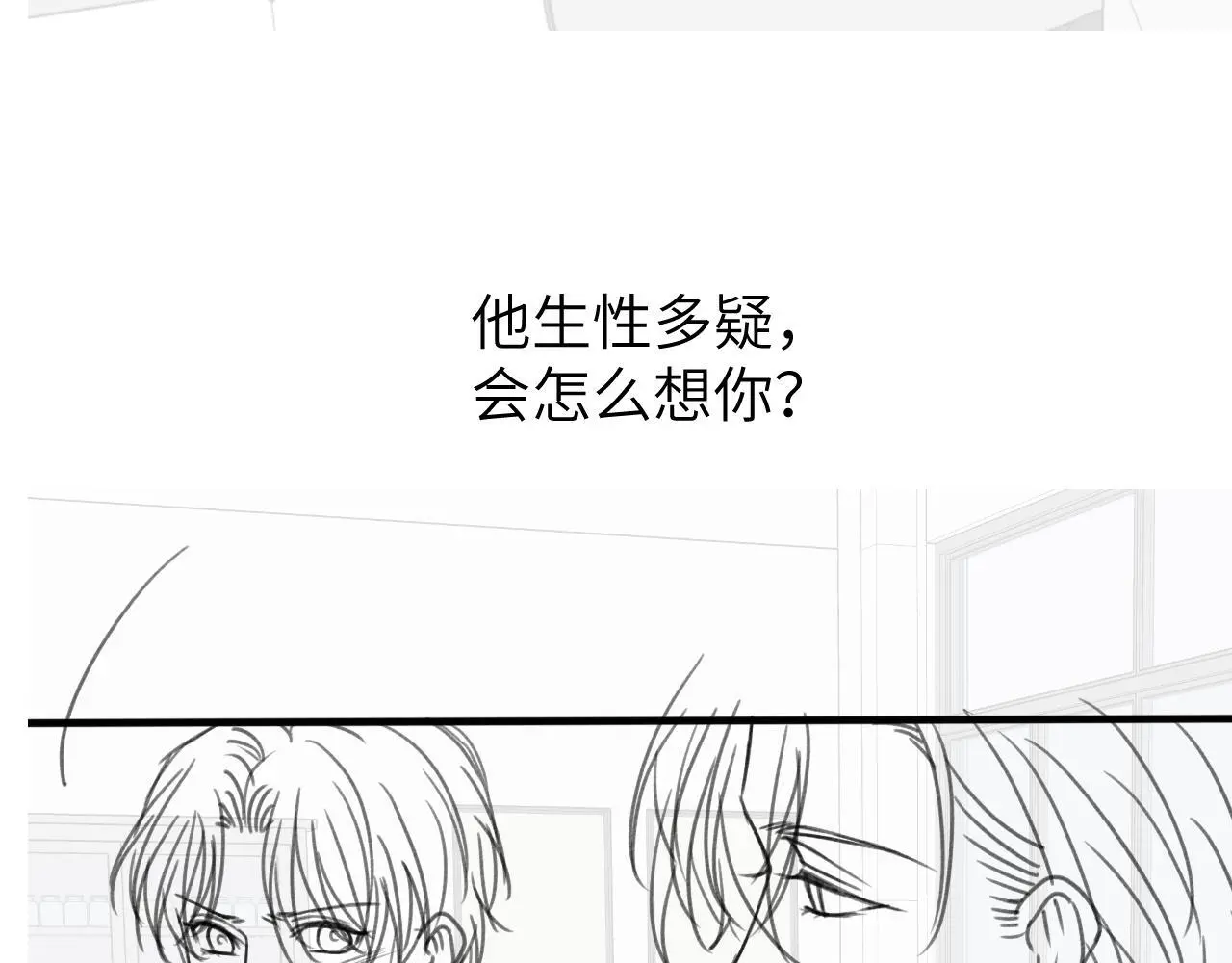 第25话 我可以帮你 第96页