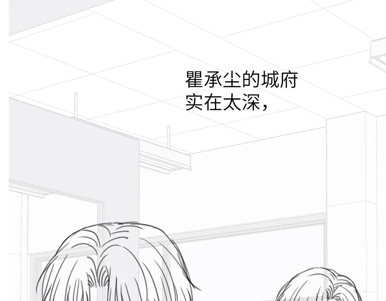 第25话 我可以帮你 第98页