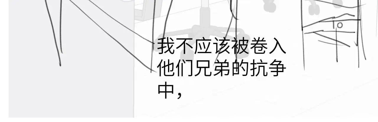第25话 我可以帮你 第100页