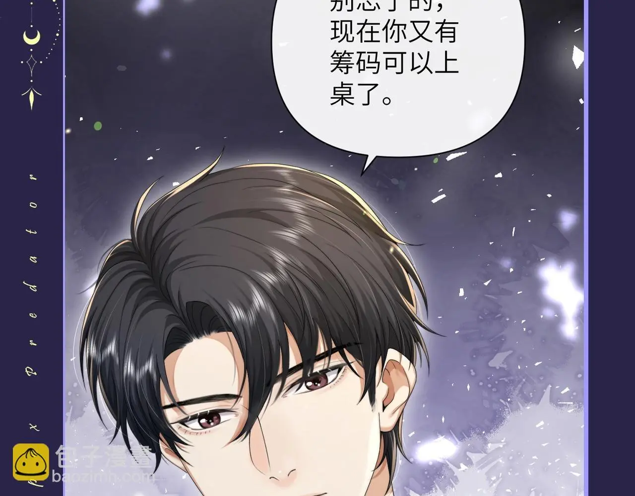 第5期 特别企划：墨鱼的星座解析 第5页