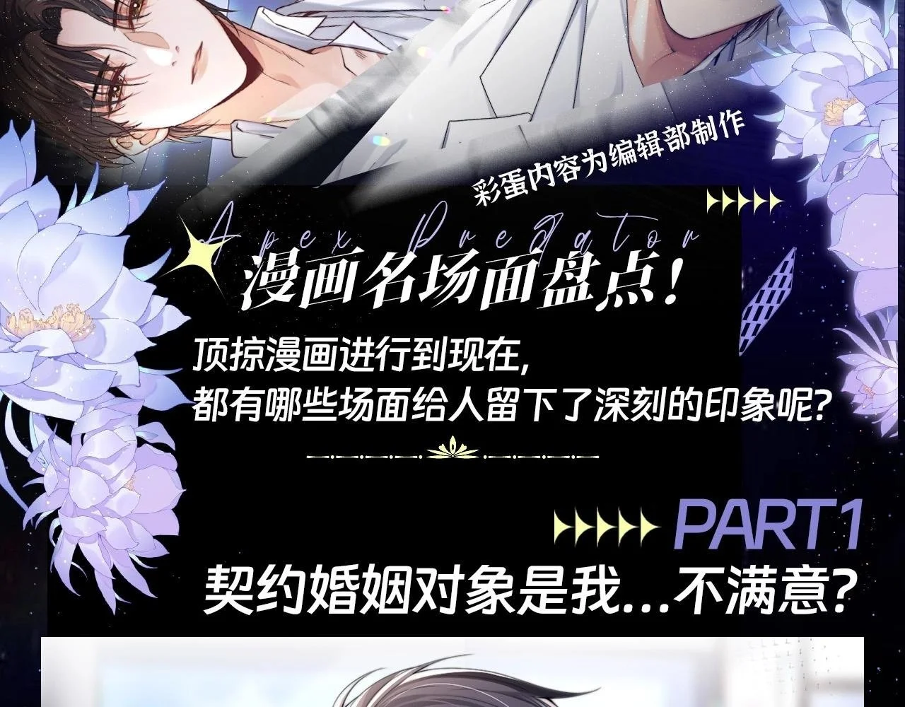 第6期 整活企划：漫画名场面盘点！ 第2页