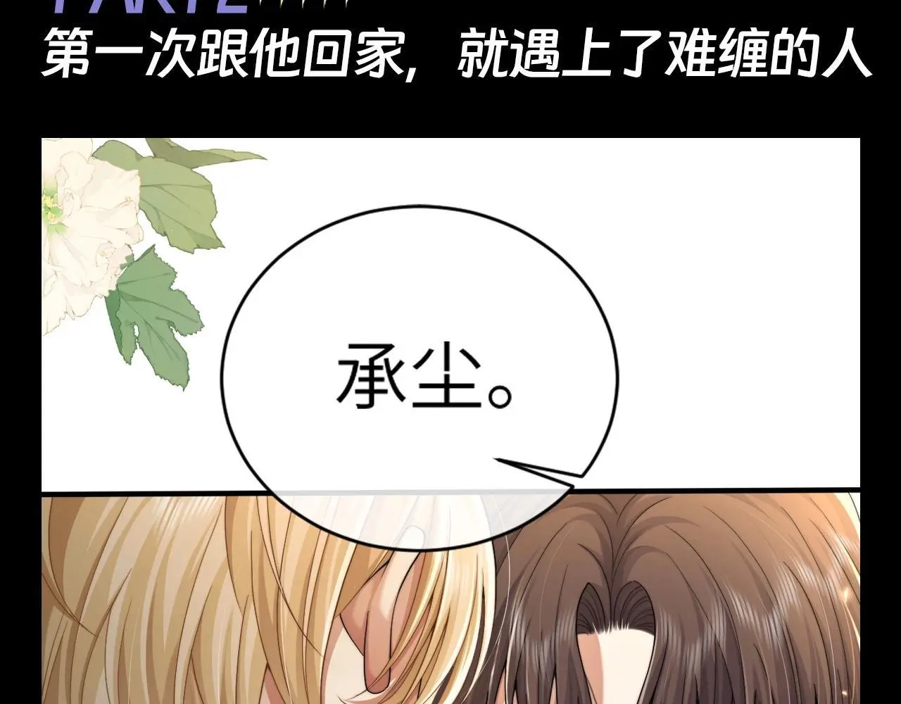 第6期 整活企划：漫画名场面盘点！ 第5页