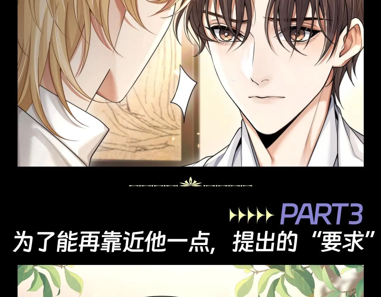 第6期 整活企划：漫画名场面盘点！ 第6页